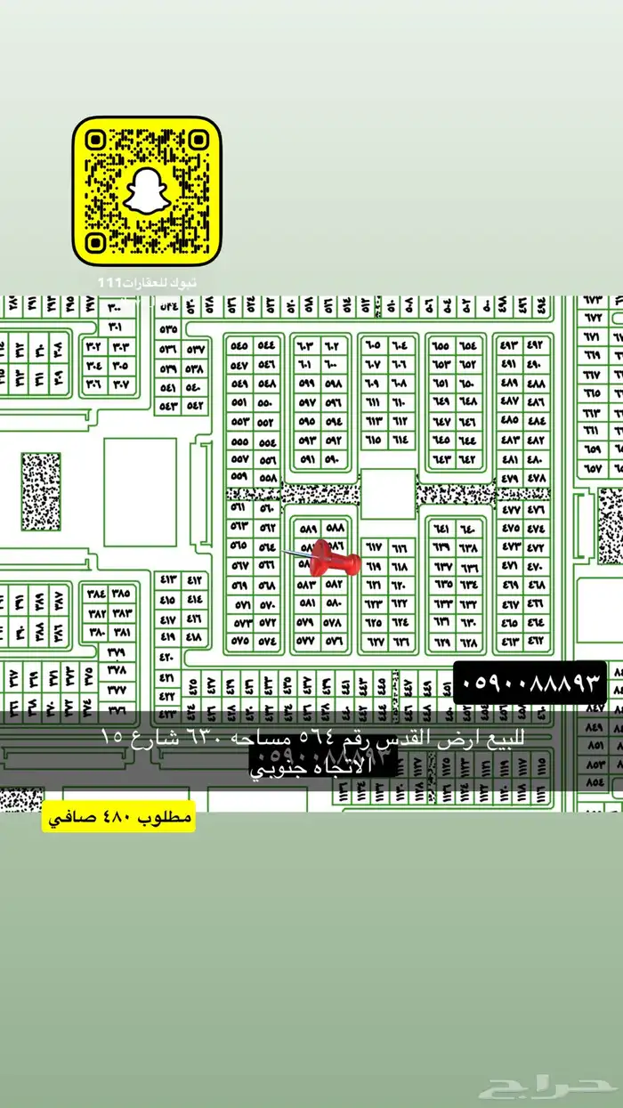 للبيع اراضي مميزه جميع احياء تبوك 34