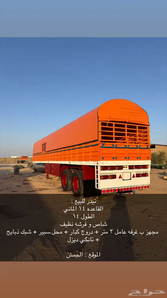 تيدر جوانب للبيع 0