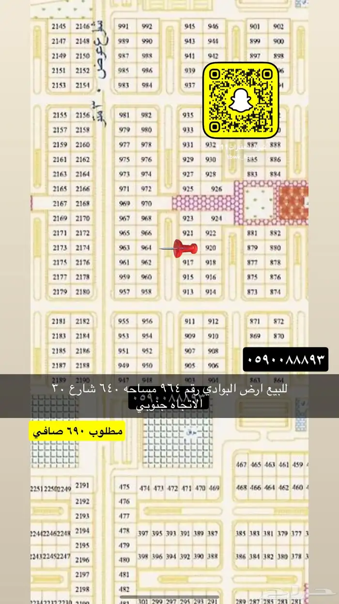 للبيع اراضي مميزه جميع احياء تبوك 57