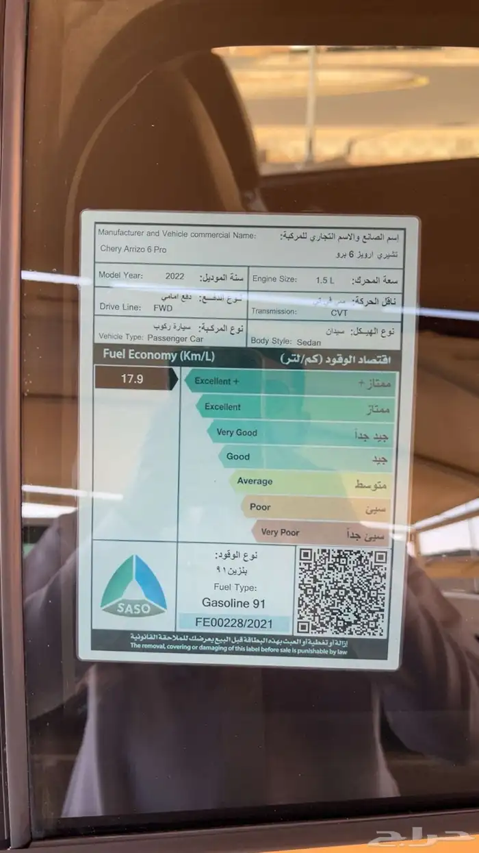 شيري اريزو 6 برو 8