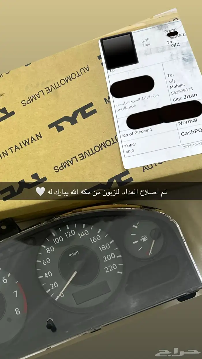 (إصلاح طبلون الصني شامل الضمان )قطع غيار صني من 2007 إلى2012 40