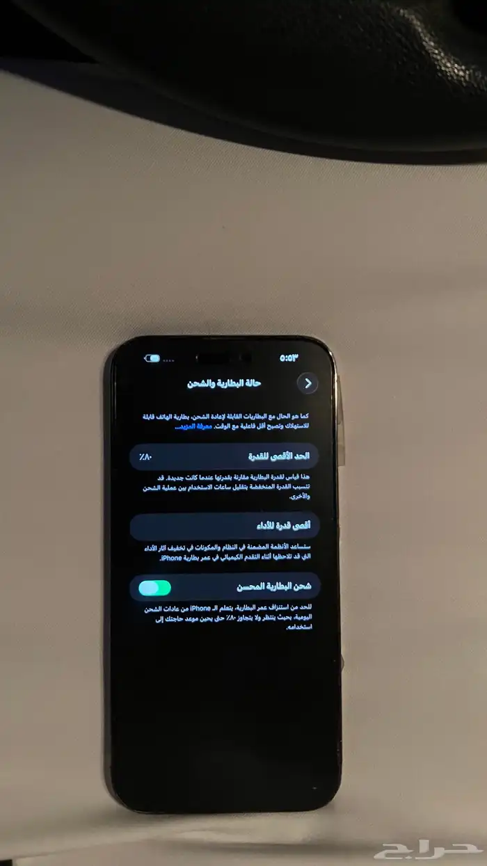 ايفون 14 برو ماكس 0