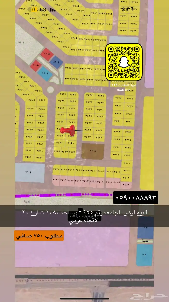 للبيع اراضي مميزه جميع احياء تبوك 15