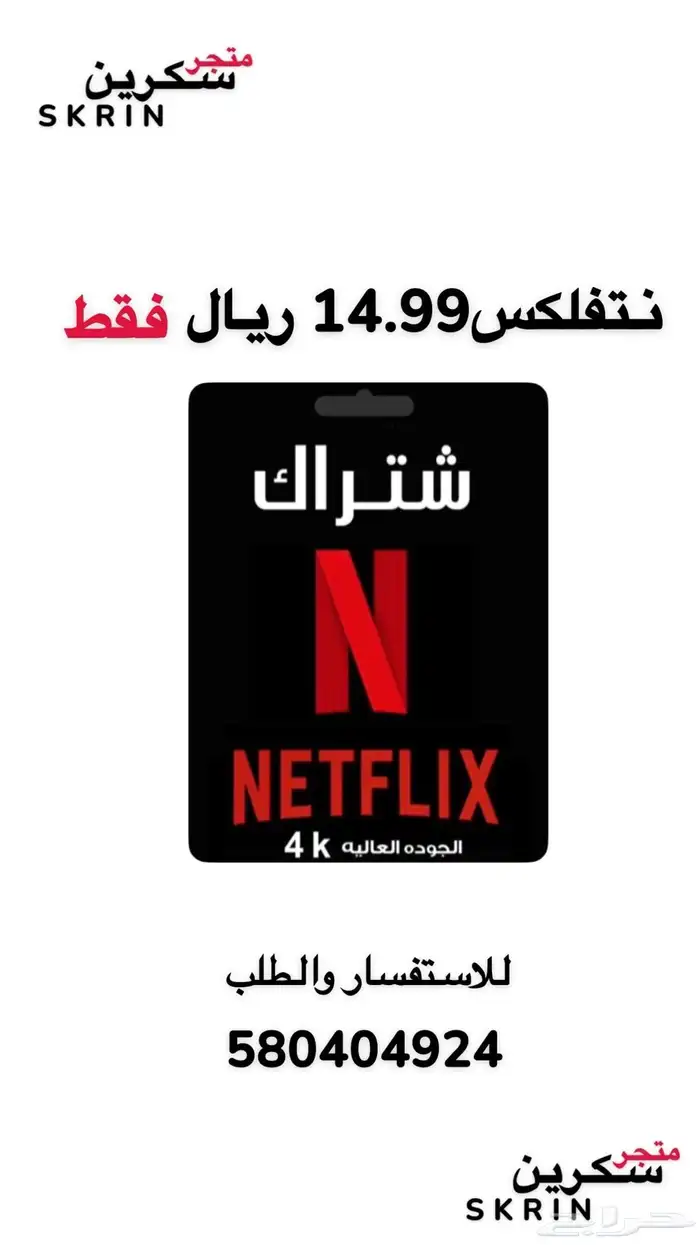 Netflix 0