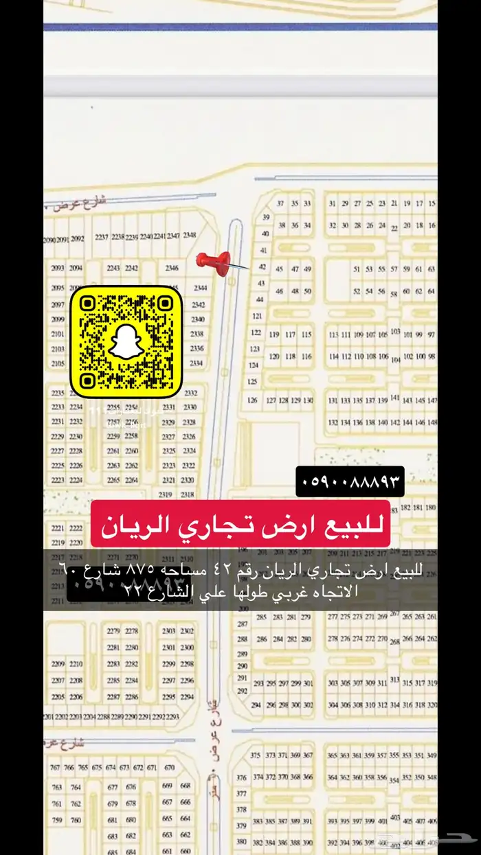 للبيع اراضي مميزه جميع احياء تبوك 76