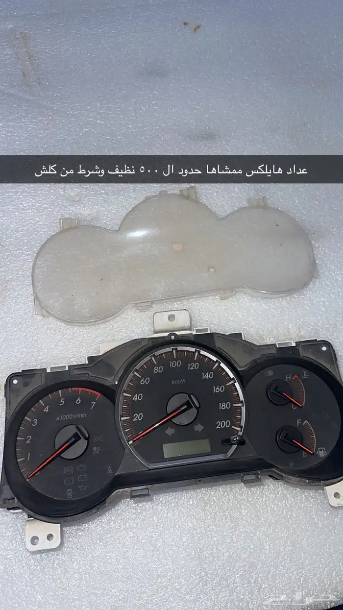 عداد هايلكس 0