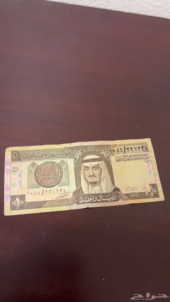 ريال الملك فهد جديد فيه قطعه بسيطه 0