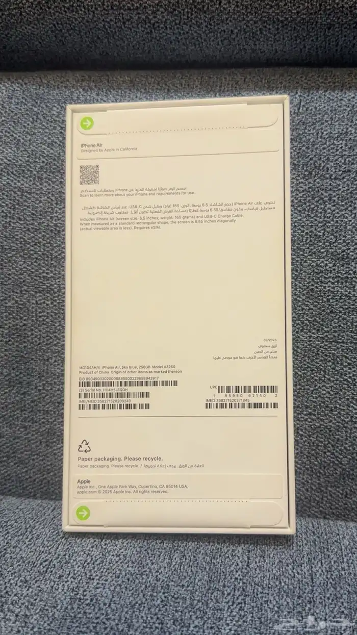 ايفون 17 اير 0