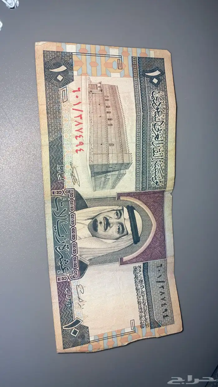 للبيع   ورقة نقدية نادرة من عهد الملك فهد رحمه الله 0