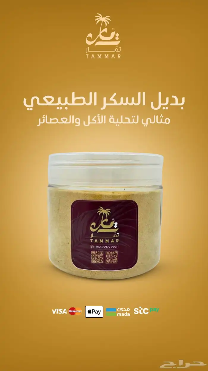 سكر تمر بودرة التمر الطبيعية 0