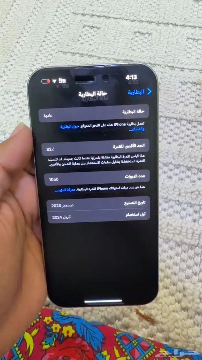 ايفون15برو 5