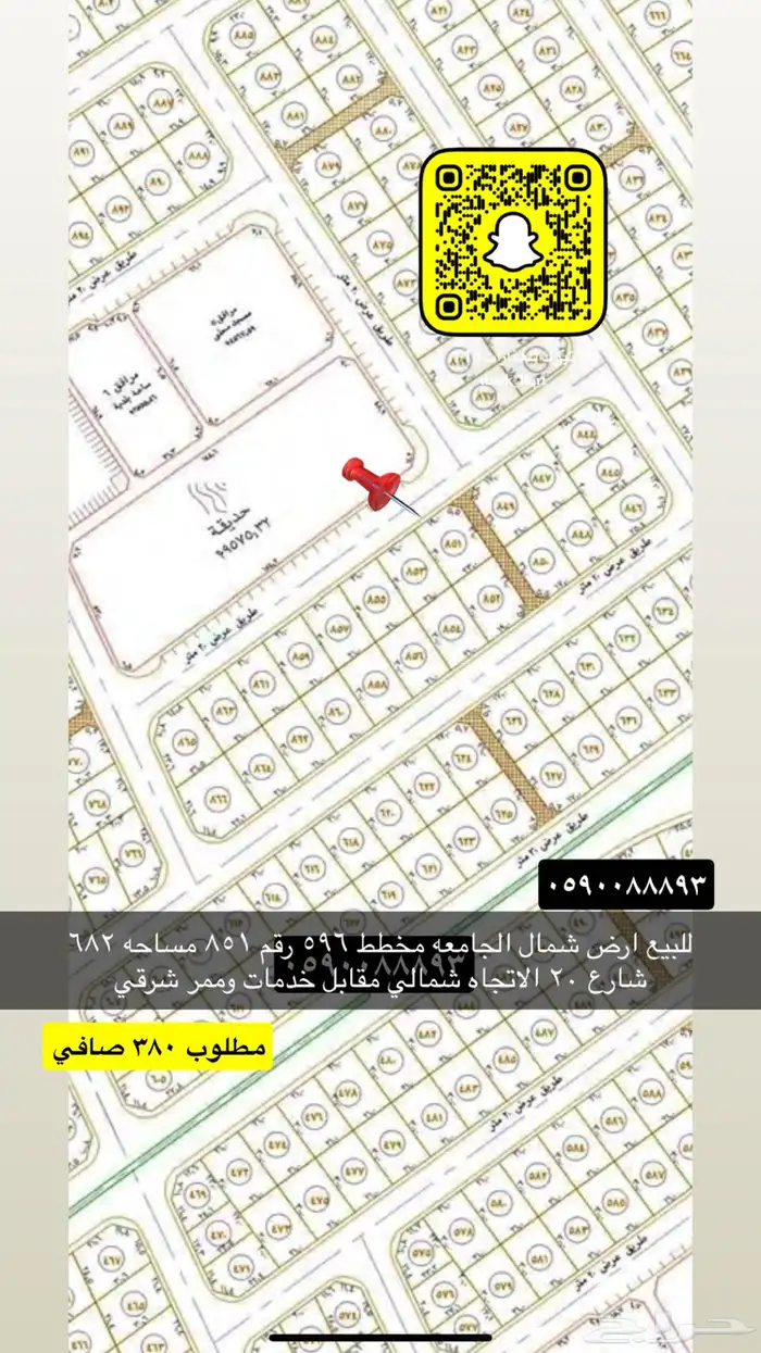 للبيع اراضي مميزه جميع احياء تبوك 43