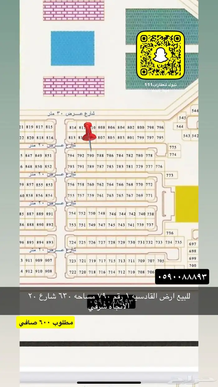 للبيع اراضي مميزه جميع احياء تبوك 80