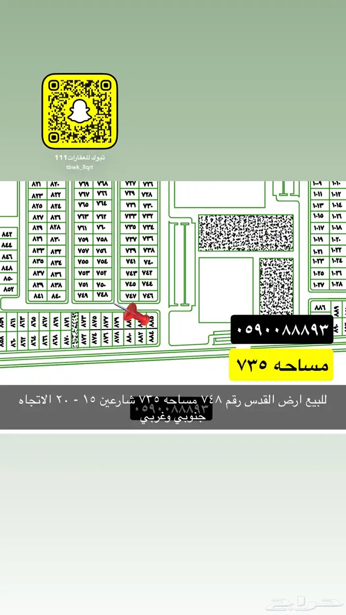 للبيع اراضي مميزه جميع احياء تبوك 68