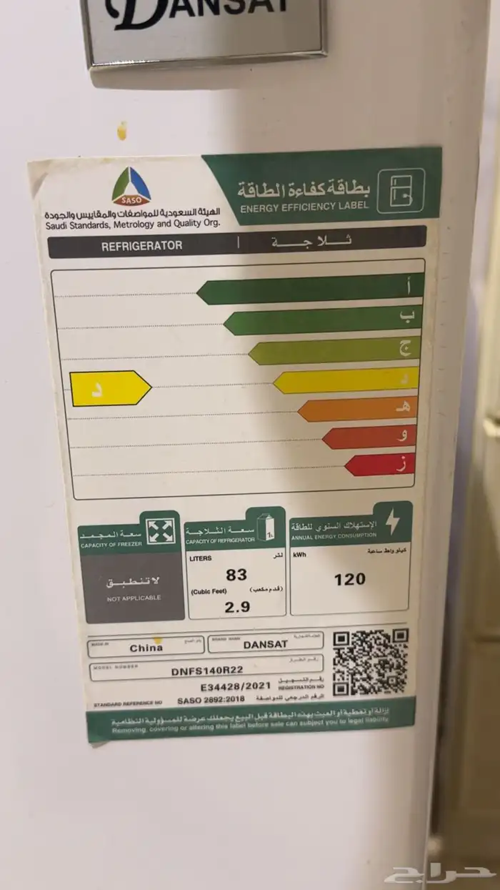 ثلاجه صغيره نضيفه للبيع 0