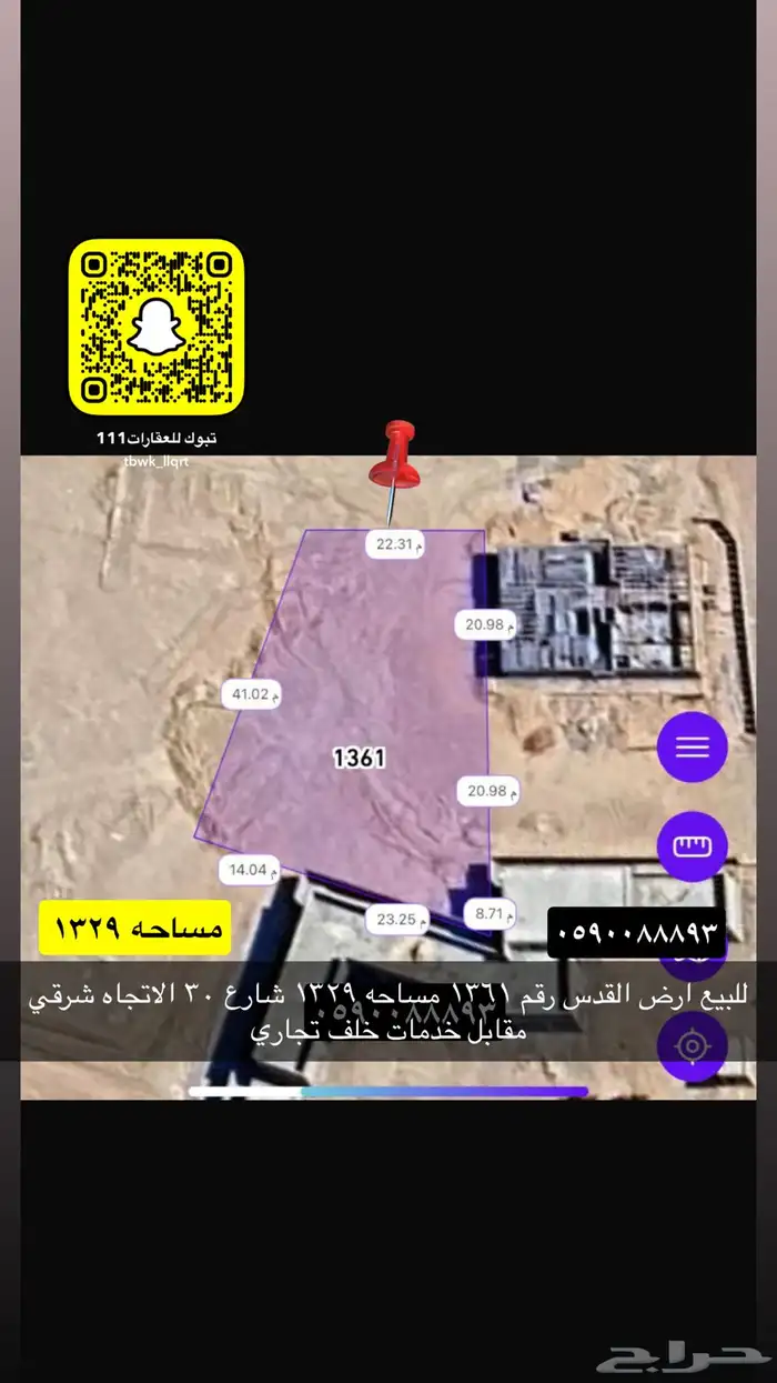 للبيع اراضي مميزه جميع احياء تبوك 66