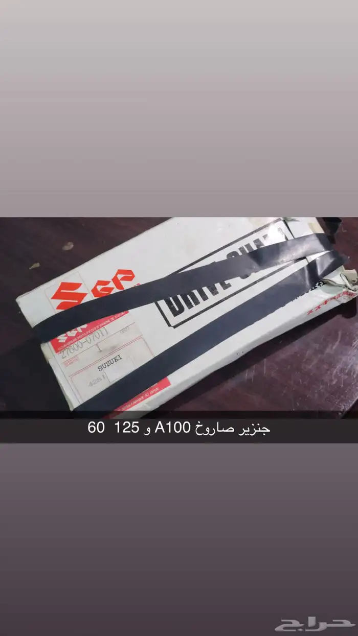قطع غيار دبابات سوزوكي A100 صاروخ 4