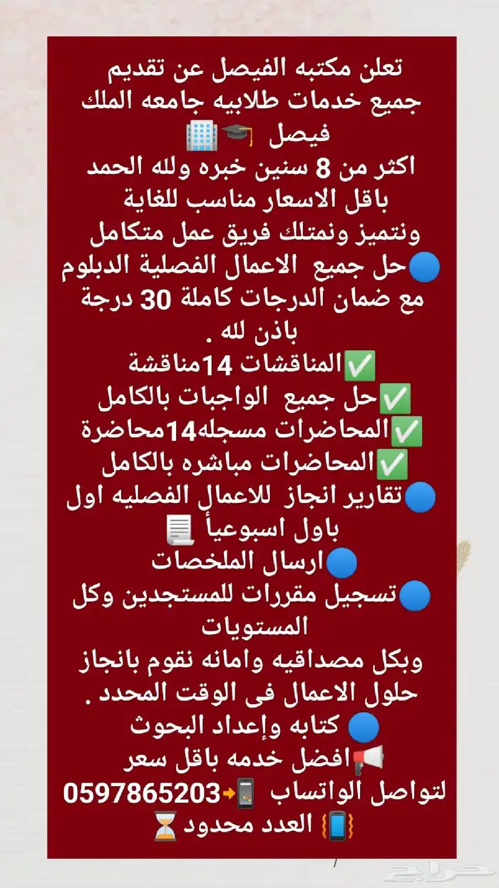 جامعة الملك فيصل 1
