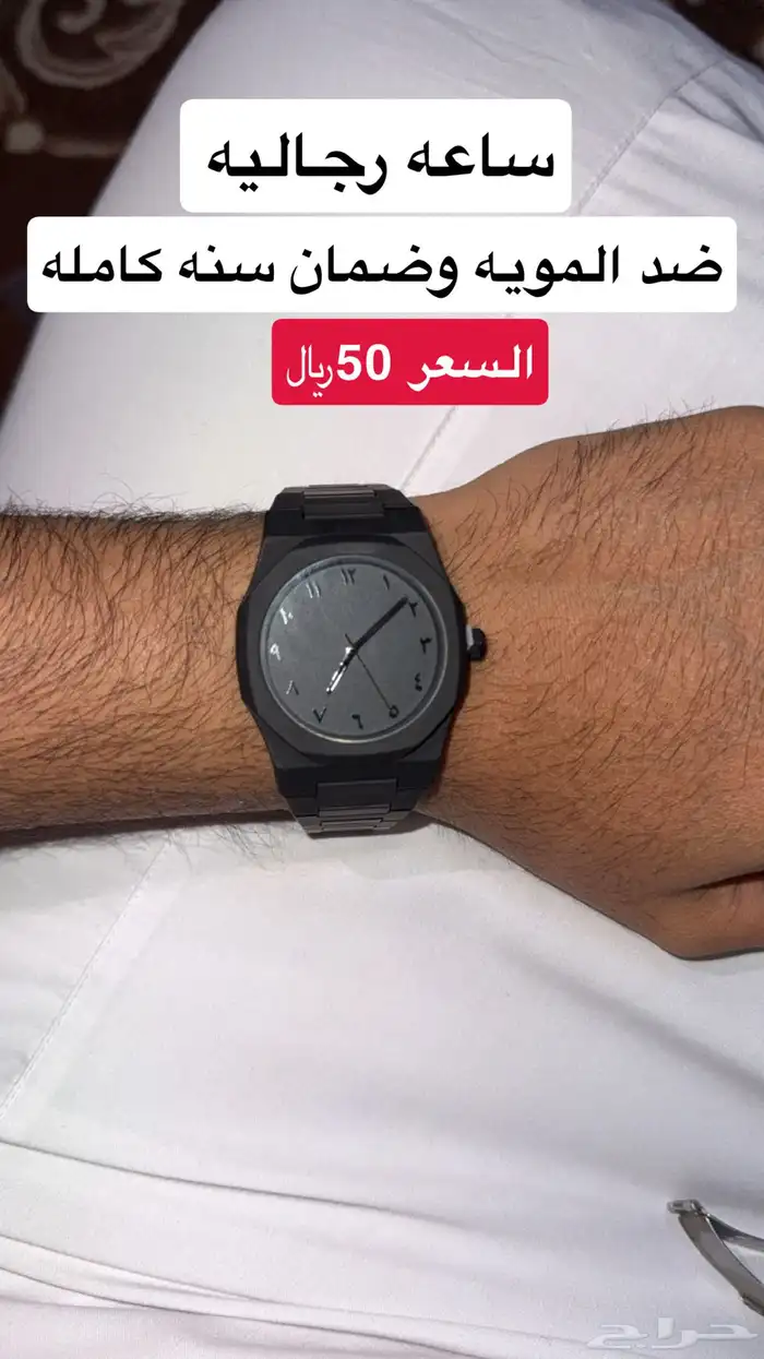 ساعات رجاليه ونسائيه شبه ماركه كارتير وديور 1