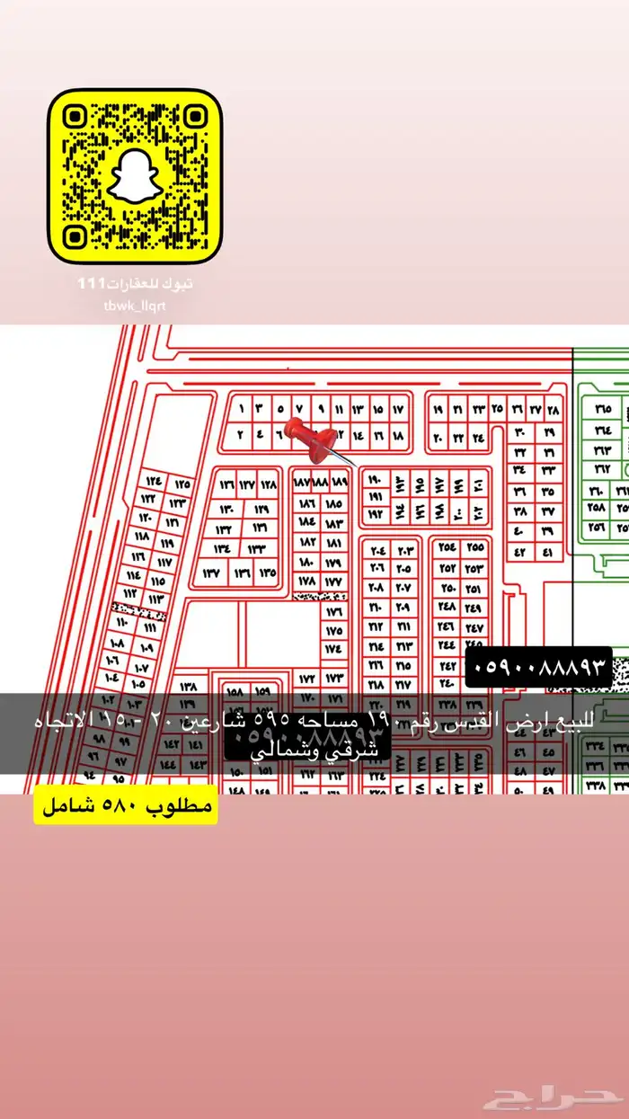 للبيع اراضي مميزه جميع احياء تبوك 8