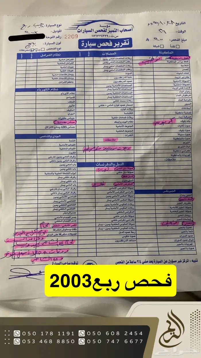 ربع((تم البيع )) 5