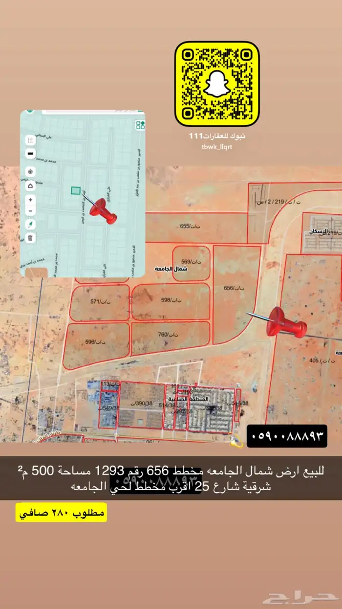 للبيع اراضي مميزه جميع احياء تبوك 23