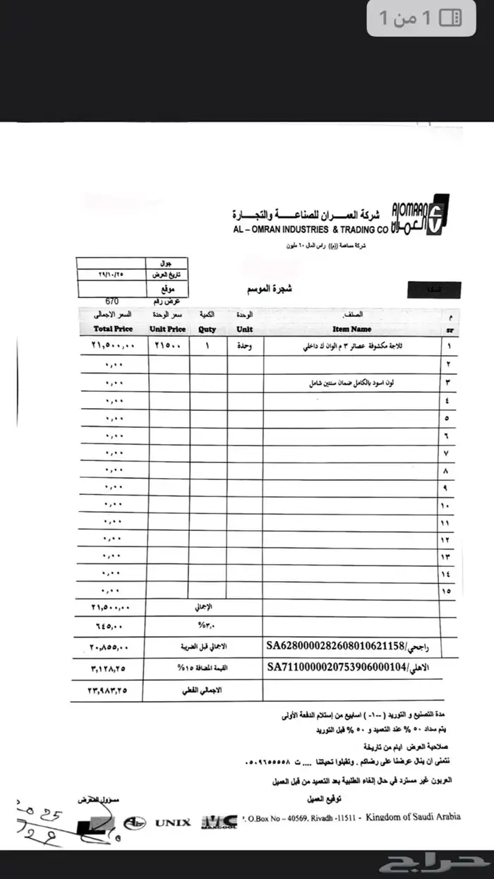 ثلاجة عرض خضار 8