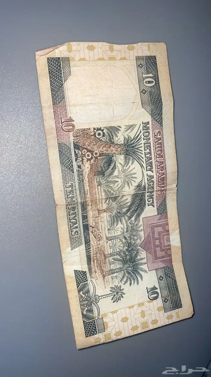 للبيع   ورقة نقدية نادرة من عهد الملك فهد رحمه الله 1