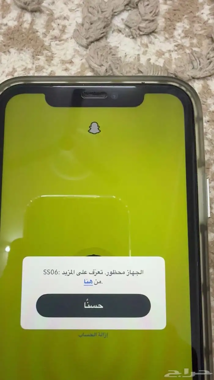 فك باند سناب SS07 و SS06 0