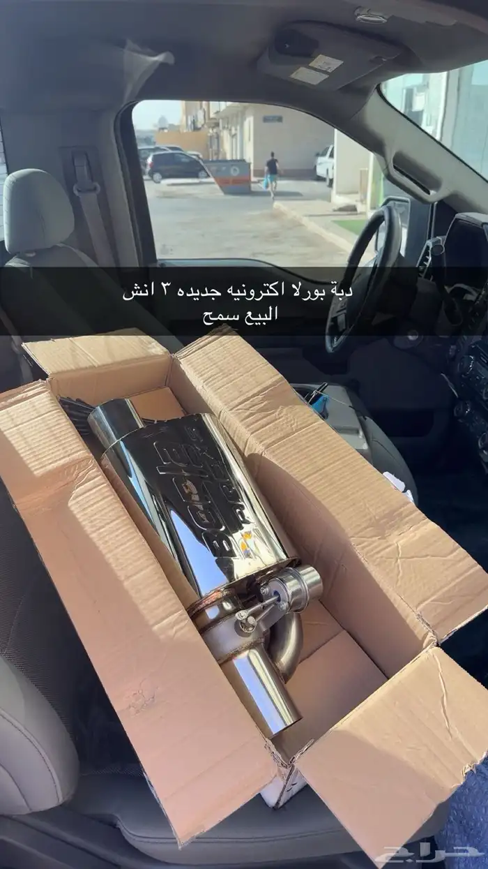 دبة بورلا اكترونية جديد 0