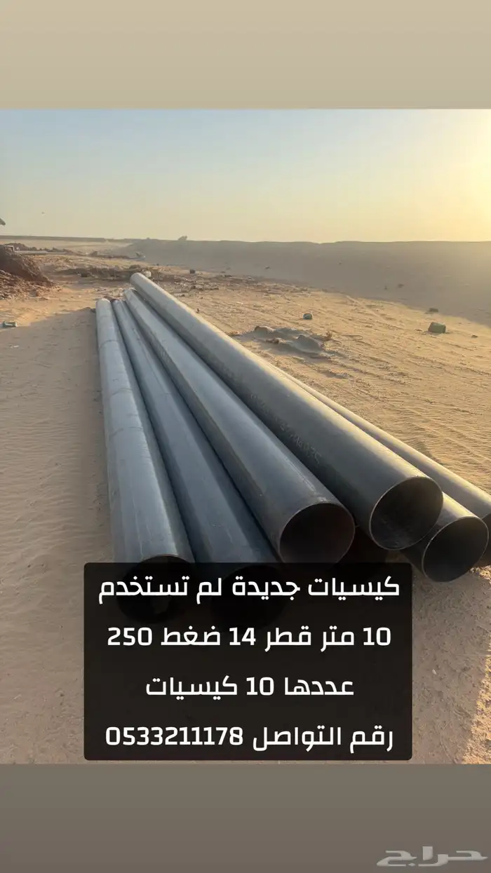 كيسيات للبيع 0