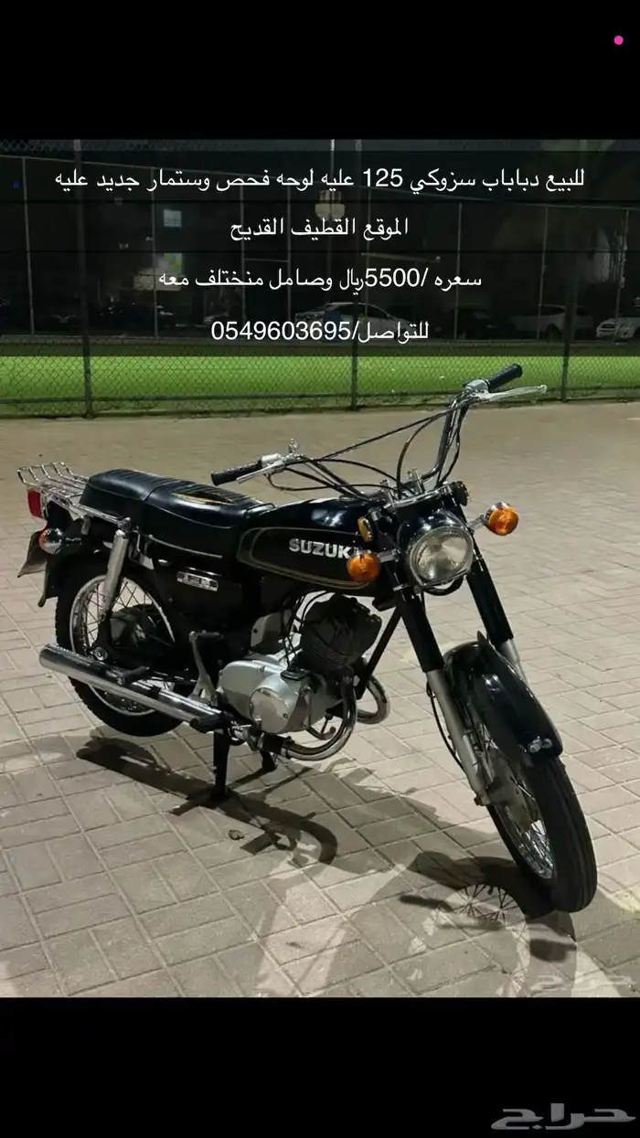 للبيع سزوكي 125 0