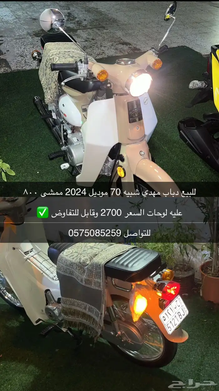 دباب مهدي شبيه 70 0