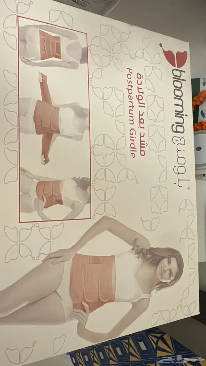 مشد بعد الولادة 0