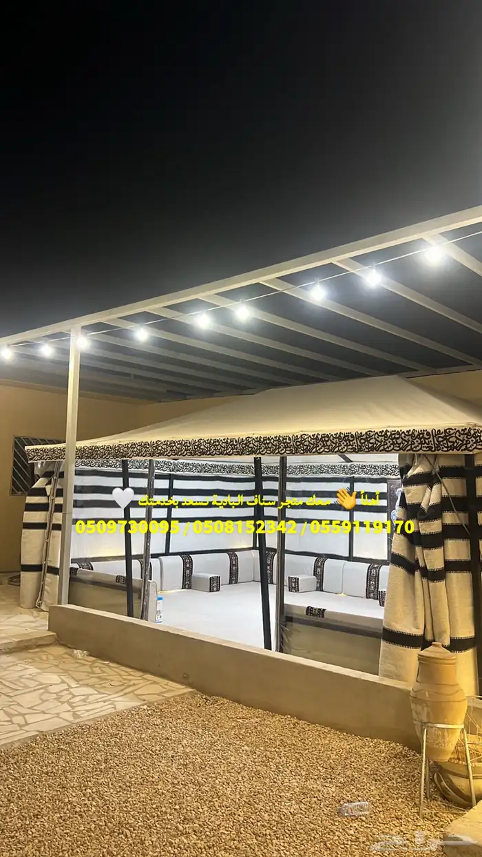 بيت شعر ملكي هيكل بكج كامل 1