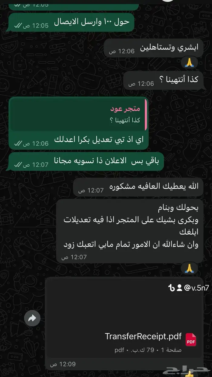 مصممة متاجر 5