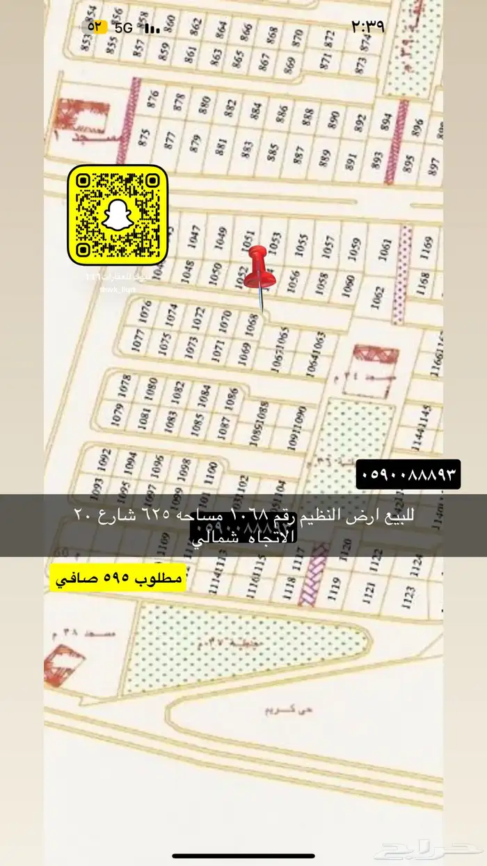 للبيع اراضي مميزه جميع احياء تبوك 26