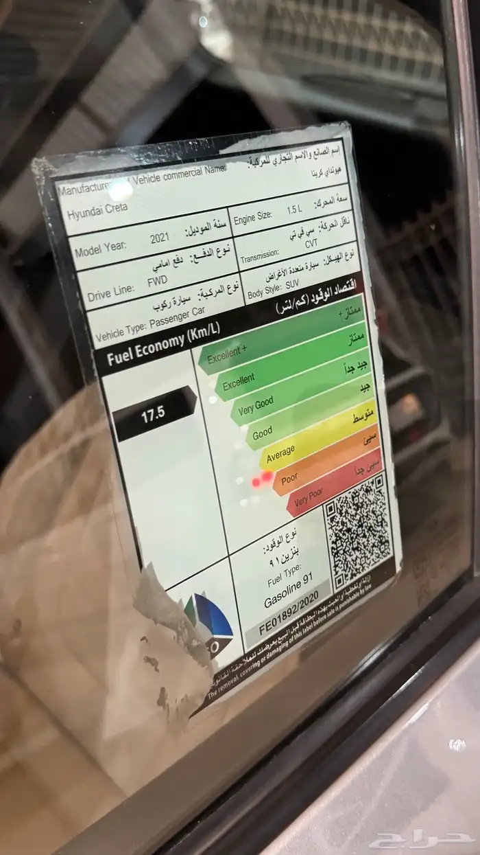 هيونداي كريتا الموديل 2021 11