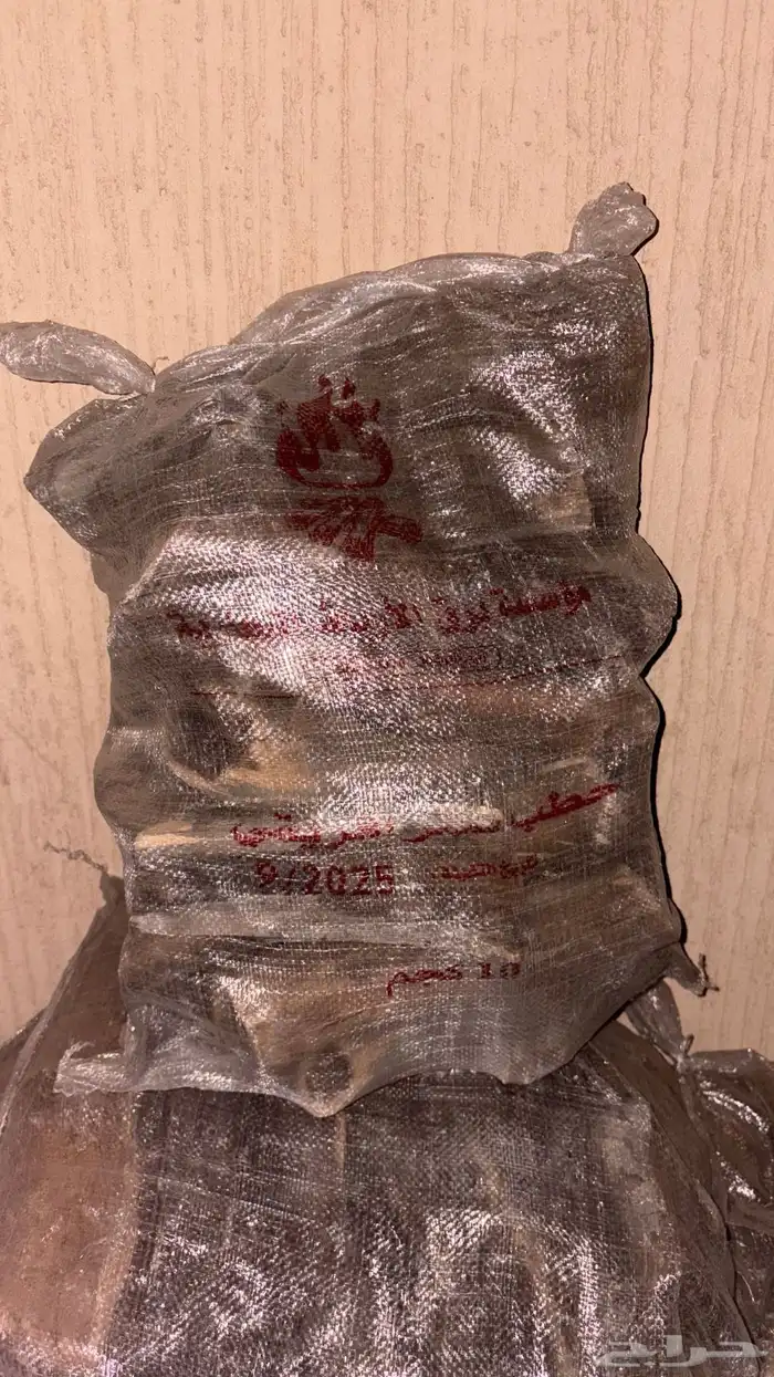 حطب سمر أفريقيا وزنه عشره كيلو 0