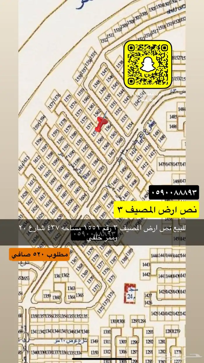 للبيع اراضي مميزه جميع احياء تبوك 39