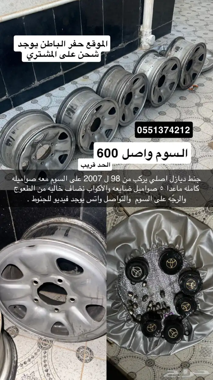 جنوط ديازل حد 500 التفاصيل ب الصور شرطط 0