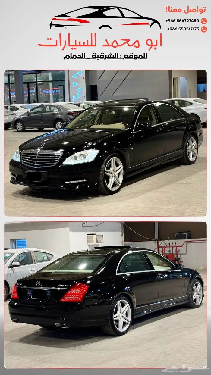 مرسيدس 2012 S350 AMG مخزن عداد 97 كم 31