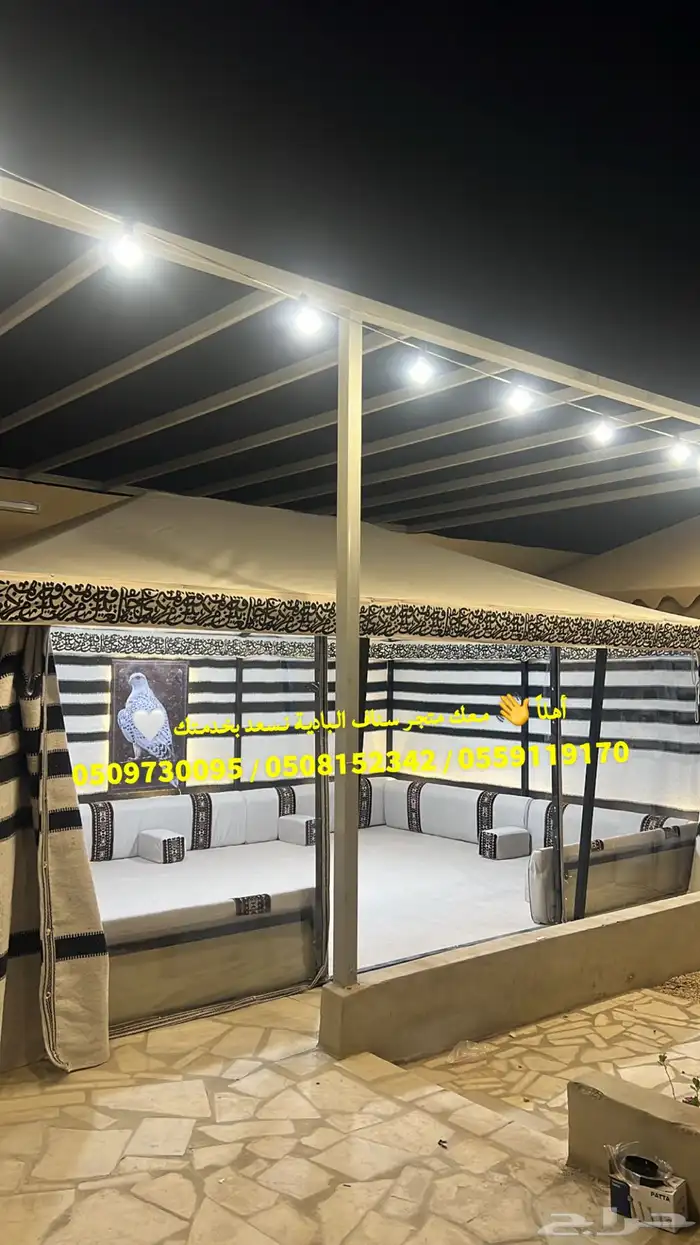 بيت شعر ملكي هيكل بكج كامل 2