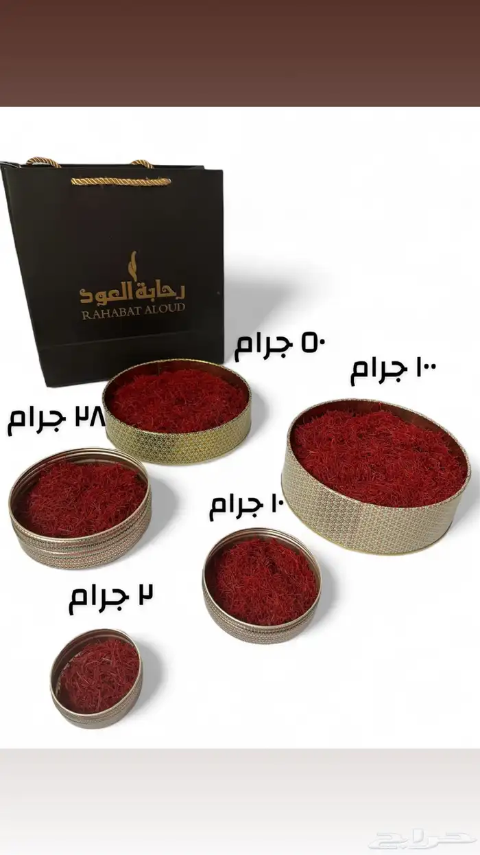 زعفران سوبر نقيل فاخر 0