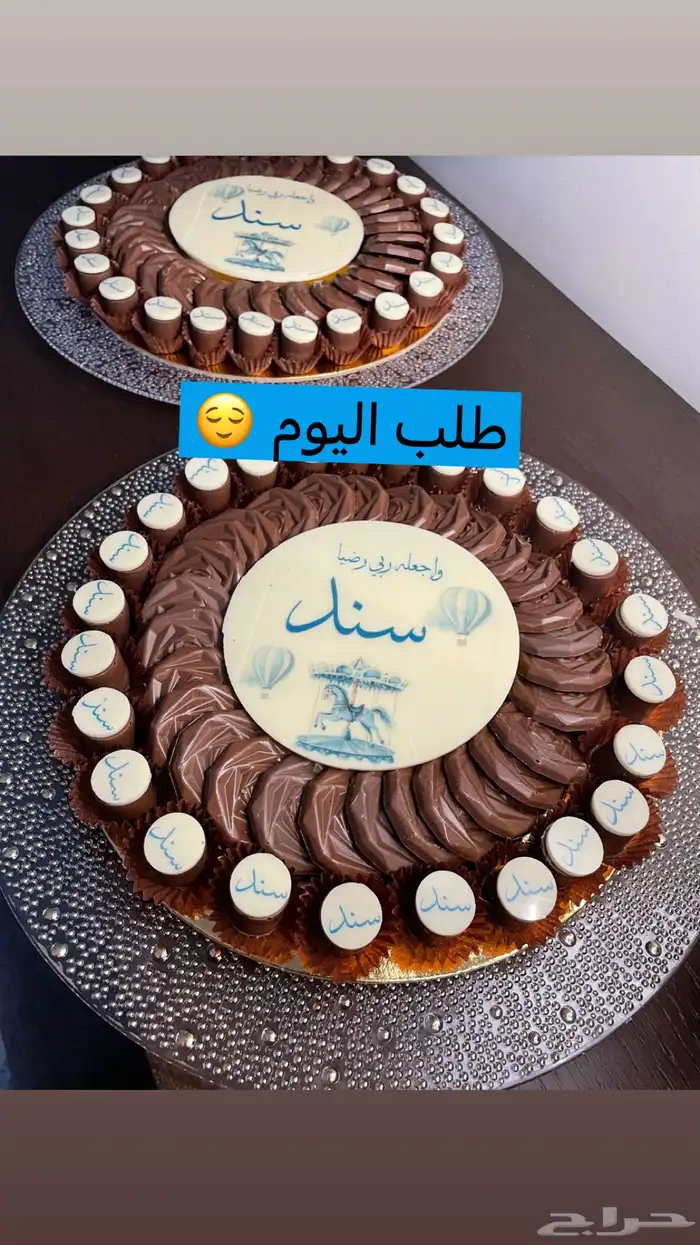 شوكلت بلجيكي 5