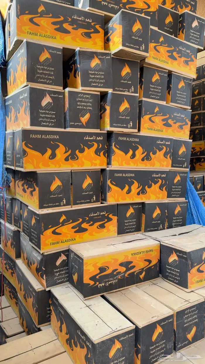 فحم الأصدقاء 3