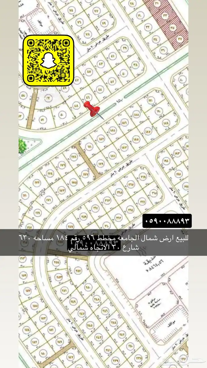 للبيع اراضي مميزه جميع احياء تبوك 24