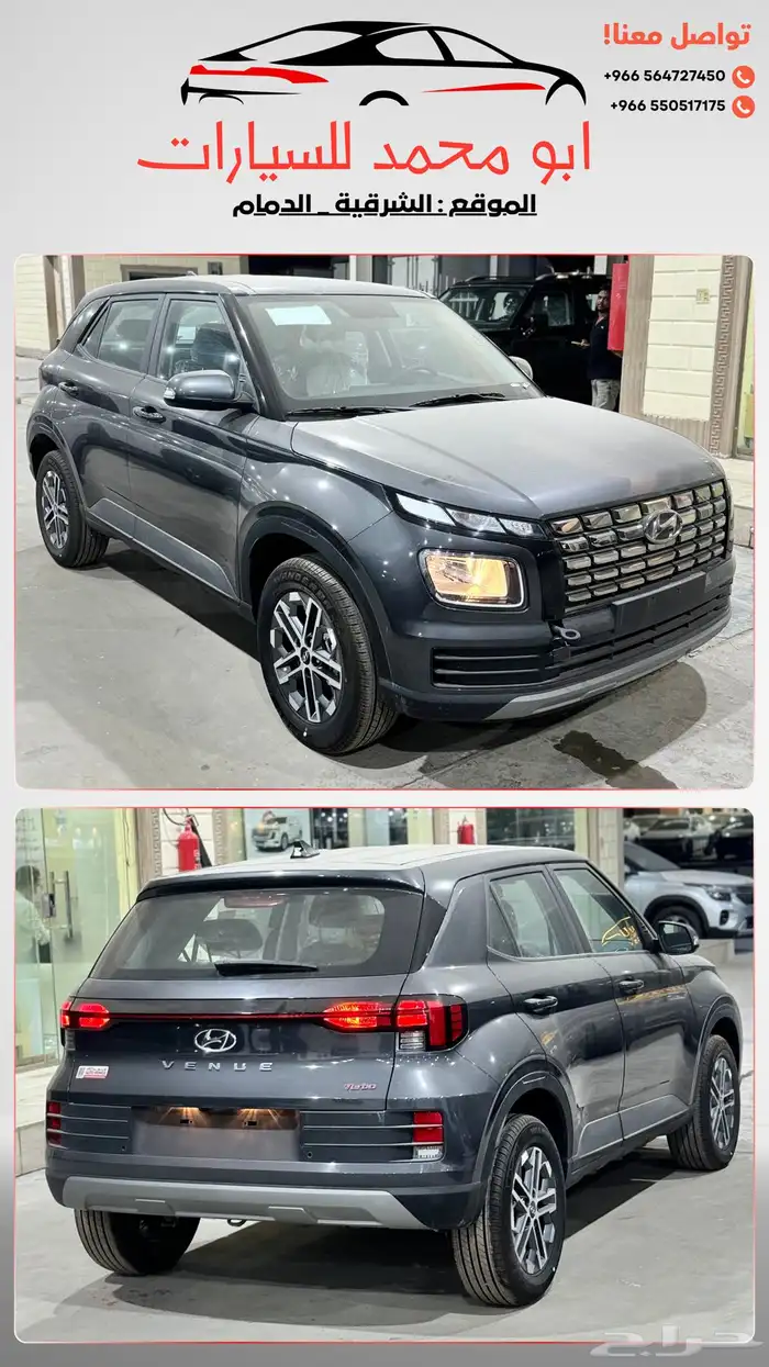 هيونداي فينيو 2025 نص فل جديد اصفار بأقل سعر 24