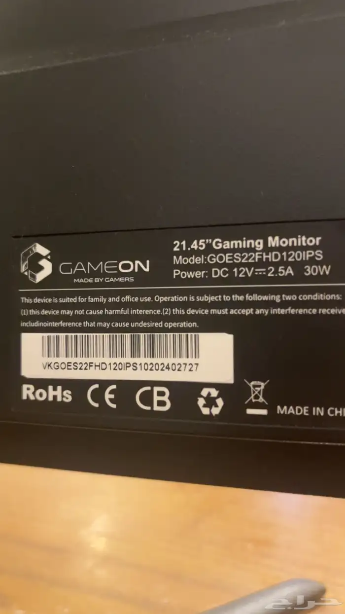 شاشة العاب Game on 1