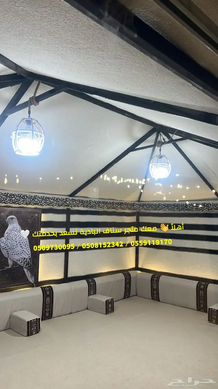 بيت شعر ملكي هيكل بكج كامل 3